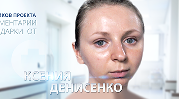 Ксения Денисенко